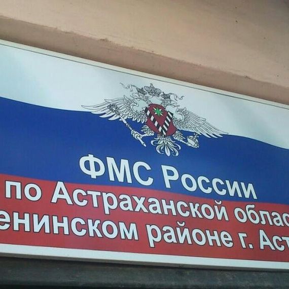 прописка в Онеге